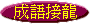 ys