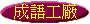 yut