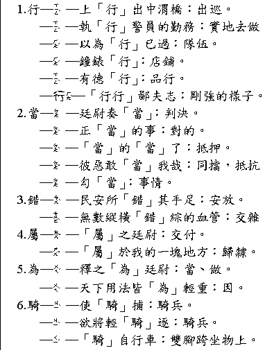 6-2.gif (8697 bytes)